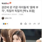 민희진한테 기싸움건 <b>기자</b> 이사람이었음ㅋㅋ