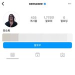 한소희 인스타 비공개 <b>계정</b>