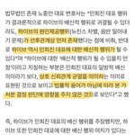 [드루와] ”오히려 <b>배신</b>행위는 하이브가 먼저 실행했다“