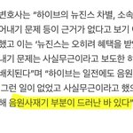 [드루와] 음원<b>사재기</b> 찐이라는데?