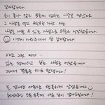 <b>양재웅</b> 하니 결혼한대 인스타 편지