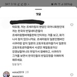 르세라핌애들한테 안티하는 한국의 네티즌들한테 부탁해.