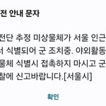[드루와] <b>재난</b>문자 뭐임