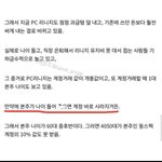 우리아빠 리니지하는데 이거 보내주는거 <b>에바</b>임?