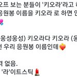 키<b>오라</b> 근황