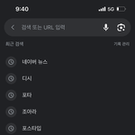 내 <b>검색창</b>ㅁㅌㅊ냐