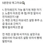 꼬막눈이면 <b>뒷밑</b> 하는게 낫나