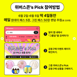 [TXT] 위버스콘 티켓 구하는법 떴다...ㅜㅜㅜ