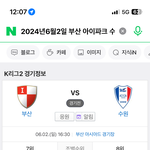축구<b>직관</b>에대해