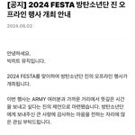 김석진 6월 13일 오프에서 프리허그 <b>실환가</b>