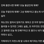 [19] 은근 싫은 <b>말투</b> 1위 ㅇㄱㄹㅇ인듯