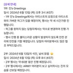 방탄 <b>진</b> 미쳤다