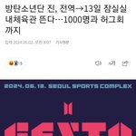 [군대] <b>허그</b>회 1000명 대상이래