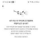 <b>카카오</b>톡 추모프로필설정 본 사람..??