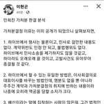 판사출신 변호사가 민희진 가처분 판결문 해석해<b>주심</b>