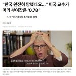 한국이 조만간 망하는 진짜 이유.