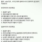 일본 <b>쌍꺼풀</b> 비율이 이렇게 높음?