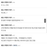 [군대] ㄷㅋ 반응 왜저러지