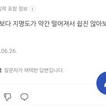 [모두드루와] 트와이스 <b>지효</b>는 나연보다 지명도가 낮음?