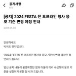 방탄 진 <b>응모</b>자격 변경됨