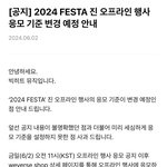 하이브 개<b>xx</b>들 욕먹더니 방탄 진 응모 기준 바꾼대