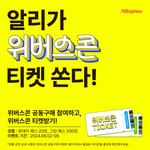 [TXT] 위버스콘 <b>알리</b>에서도 응모받는중