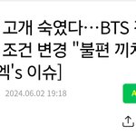 [군대] 하이브 빅히트 <b>개패</b>야하는 이유 이거임