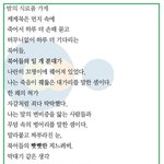 [댓글부탁해] 재밋는 <b>현대시</b>/현대소설 추천해보자!!!!