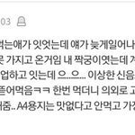 [ㅈㄱㄴ] 근데 이래도 건강에 이상 <b>없음</b>??