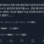 <b>트레저</b> 팬들 감성