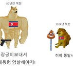 북한 왤케 똥 날려 처보내냐