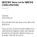 석<b>진이</b>에 이어 정국이까지