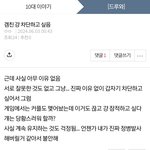 이럴땐 어떡하냐 (내용 안 <b>심각</b>함)