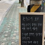 하 짝남 개<b>우울</b>된다