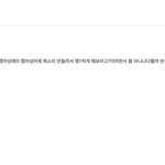 [트레저] 약쾅수줌 갤에선 <b>정우</b> 까는중
