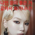 [댓글부탁해] <b>여</b>돌이 카광 <b>팬</b>이라는게 라방에서 할말이냐