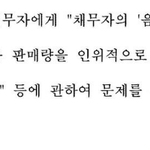 하이브가수들 사재기한다고 해서 고소당할일 없음