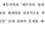 사재기로 고소협박도못함