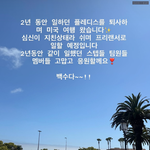 플레디스는 무슨<b>일임</b>?