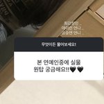 슴 루키즈 출신 <b>고은이</b> 뽑은 실물 원탑 연예인