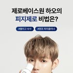 제<b>베원</b> 그룹명이 이렇게 쓰일 줄이야ㅋㅋㅋㅋ