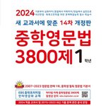 <b>영어</b>노벤데 중학영문법 해도 됨?