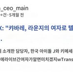 최초 폭로자 정보로 보는 현재 상황 정리