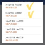 [댓글부탁해] <b>스카</b> 30시간 할까 50시간 할까