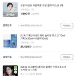 [댓글부탁해] 올영 잘샀는지 <b>훈수</b> 좀