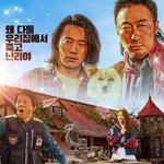 <b>핸섬</b>가이즈 이상한 집들이 영상