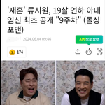 <b>류시원</b> 근황!! ㅠㅠ