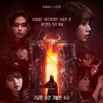 "카리나 추리 예능 온다"...'미스터리 수<b>사단</b>', 18일 첫방