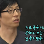 유재석 넘 투명하다 ㅋㅋㅋㅋㅋ