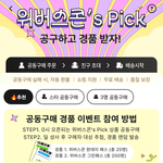 [보넥도] 이거 위버스콘 티켓 발표가 따로 있나???